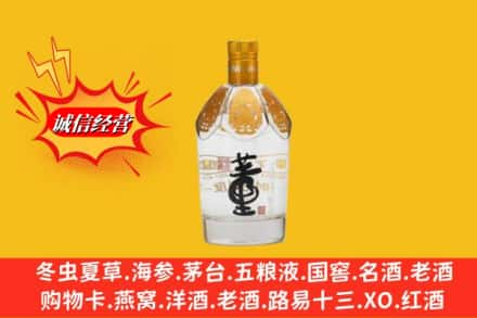 温州龙港市求购回收老董酒