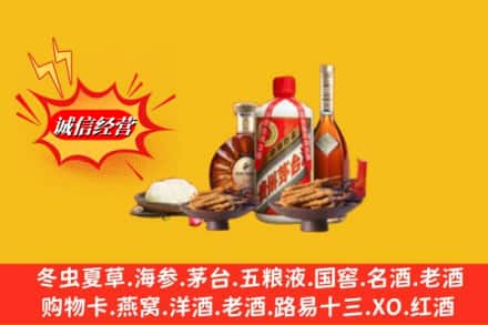 温州龙港市烟酒回收礼品